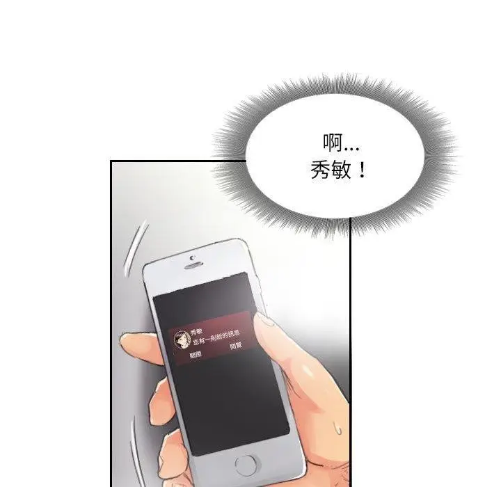 漫画《灵魂互换》第14话第12张图