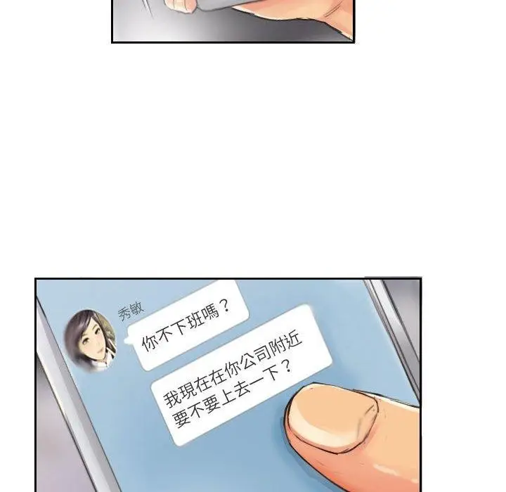 漫画《灵魂互换》第14话第13张图