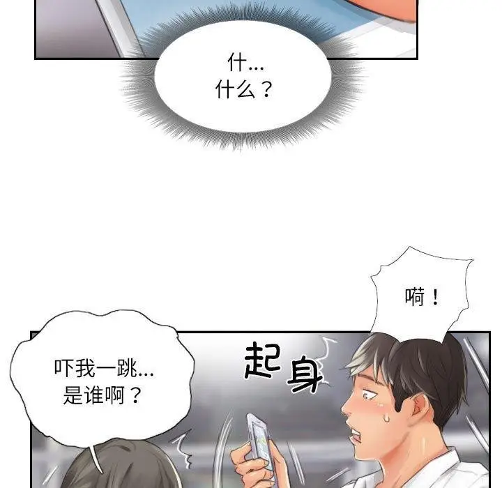 漫画《灵魂互换》第14话第14张图