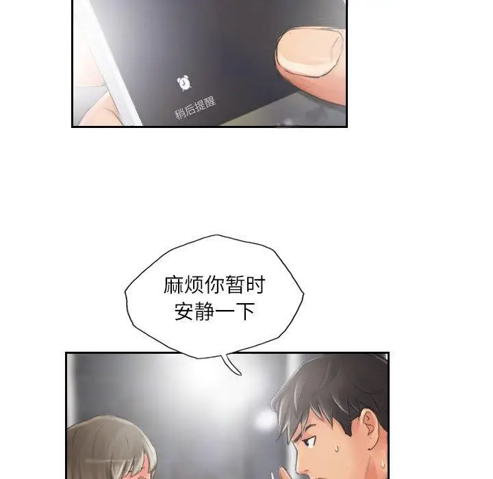 漫画《灵魂互换》第14话第20张图