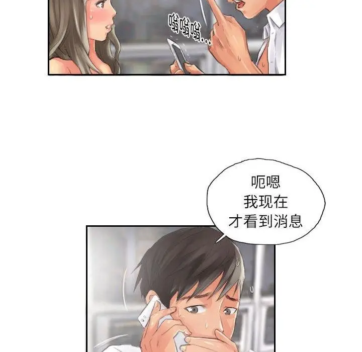 漫画《灵魂互换》第14话第21张图