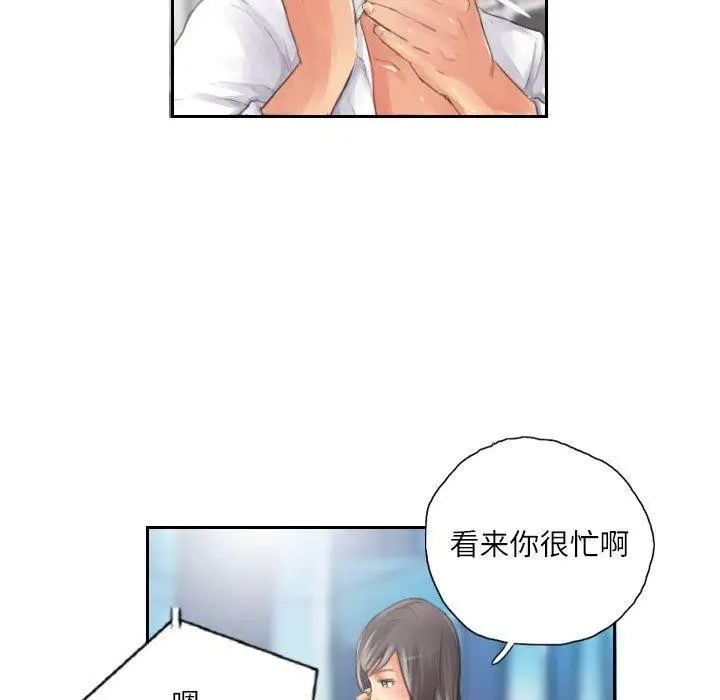漫画《灵魂互换》第14话第22张图
