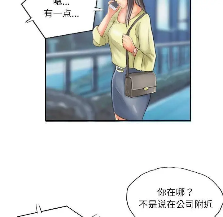 漫画《灵魂互换》第14话第23张图