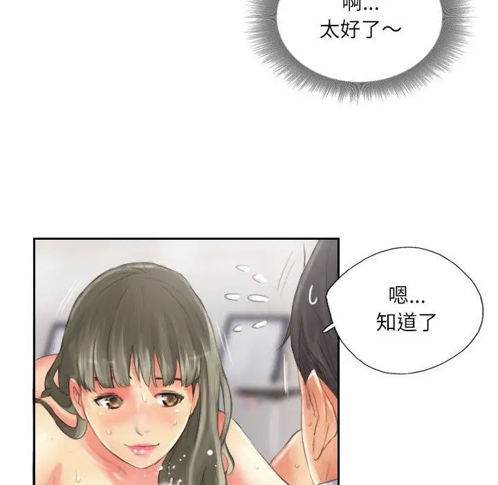 漫画《灵魂互换》第14话第25张图