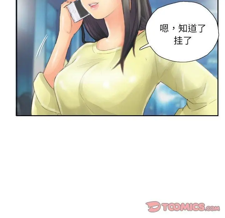 漫画《灵魂互换》第14话第29张图