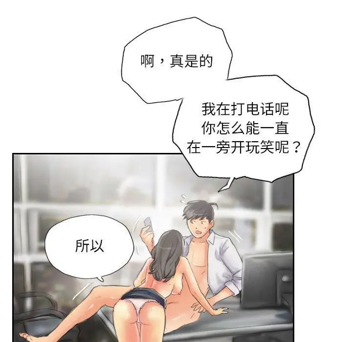漫画《灵魂互换》第14话第30张图