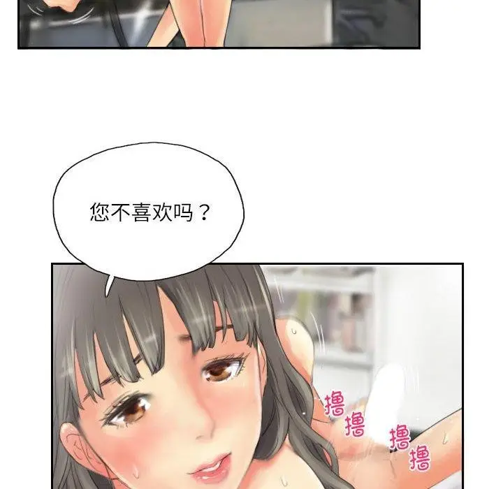 漫画《灵魂互换》第14话第31张图