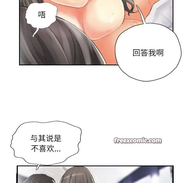 漫画《灵魂互换》第14话第32张图
