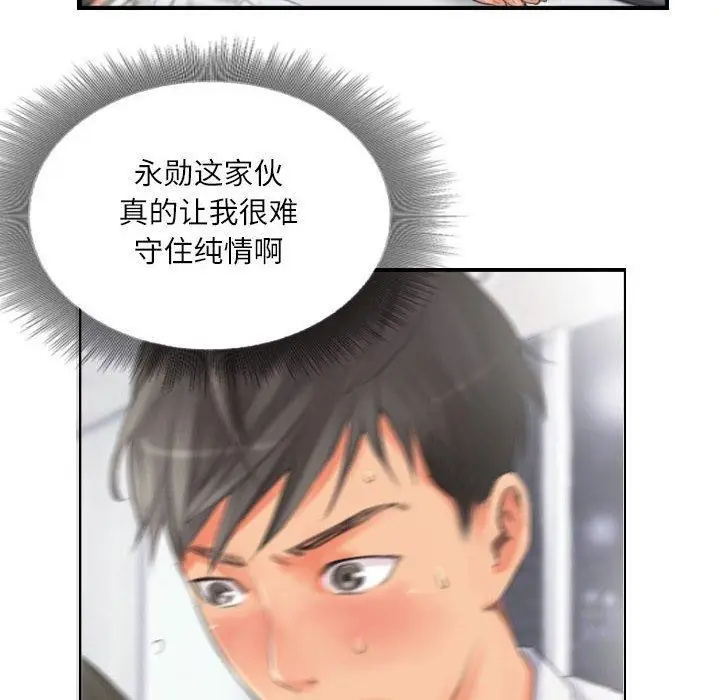 漫画《灵魂互换》第14话第39张图
