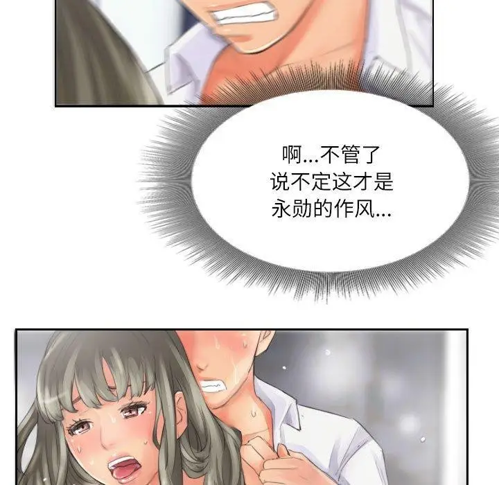漫画《灵魂互换》第14话第40张图
