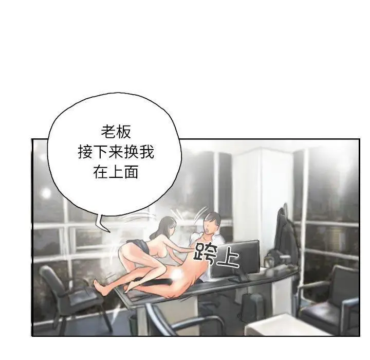 漫画《灵魂互换》第14话第44张图