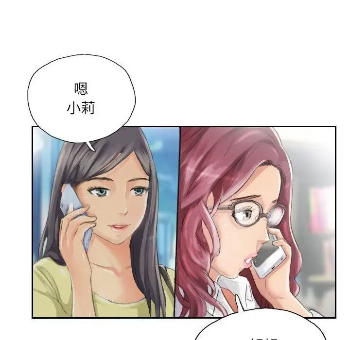 漫画《灵魂互换》第14话第5张图