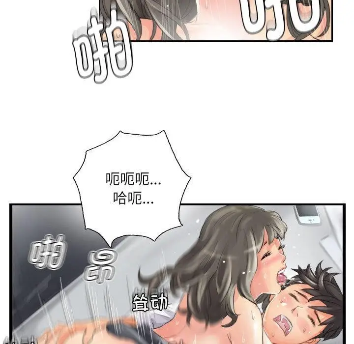 漫画《灵魂互换》第14话第52张图