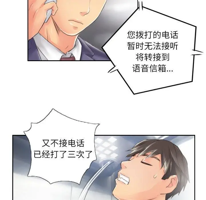 漫画《灵魂互换》第14话第65张图