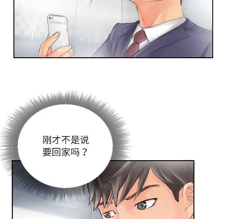 漫画《灵魂互换》第14话第66张图