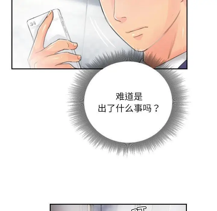 漫画《灵魂互换》第14话第67张图