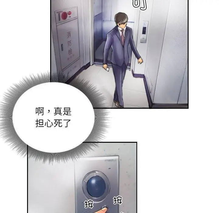 漫画《灵魂互换》第14话第68张图