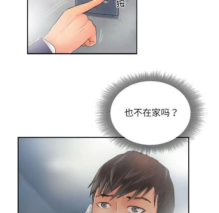 漫画《灵魂互换》第14话第69张图