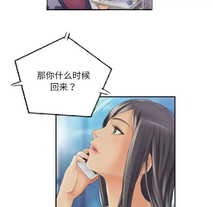 漫画《灵魂互换》第14话第7张图