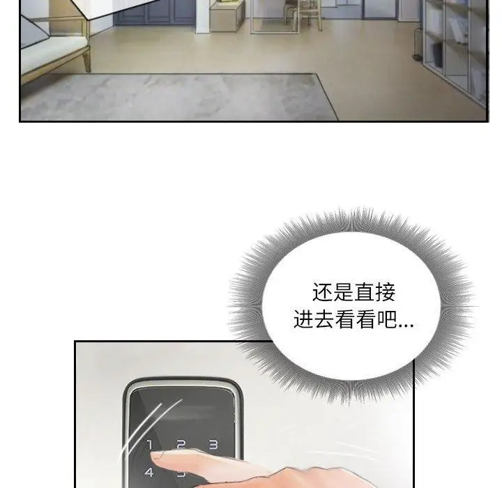 漫画《灵魂互换》第14话第72张图