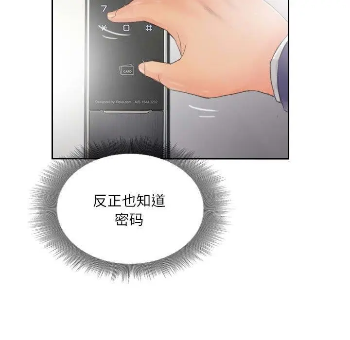 漫画《灵魂互换》第14话第73张图