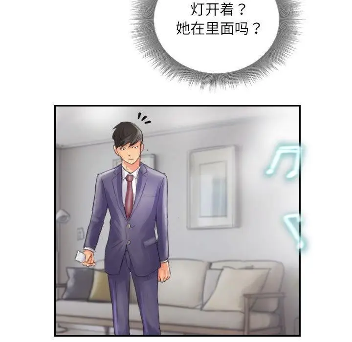 漫画《灵魂互换》第14话第75张图