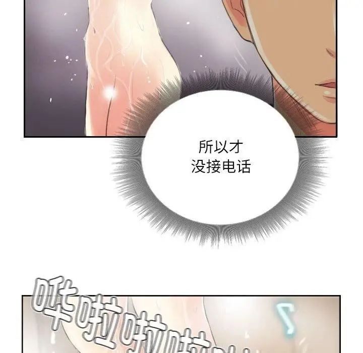 漫画《灵魂互换》第14话第78张图