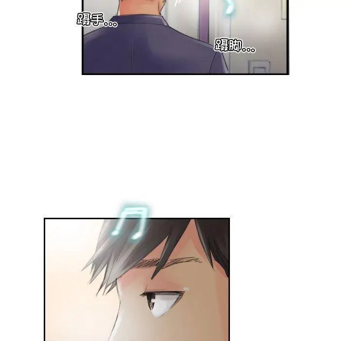 漫画《灵魂互换》第14话第83张图