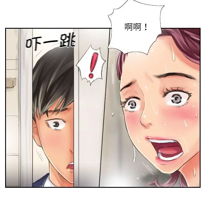 漫画《灵魂互换》第15话第12张图