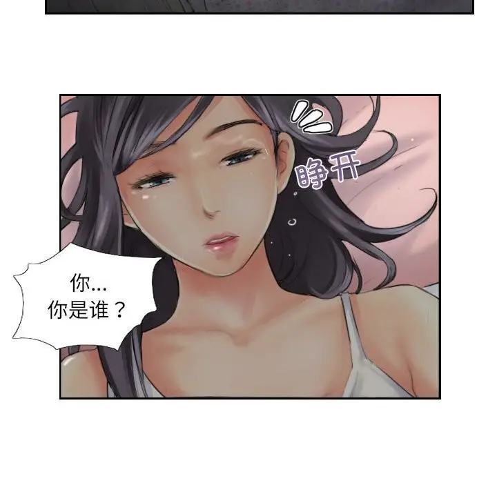 漫画《灵魂互换》第15话第14张图