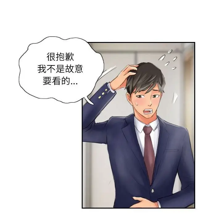 漫画《灵魂互换》第15话第15张图
