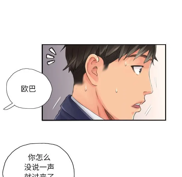 漫画《灵魂互换》第15话第19张图
