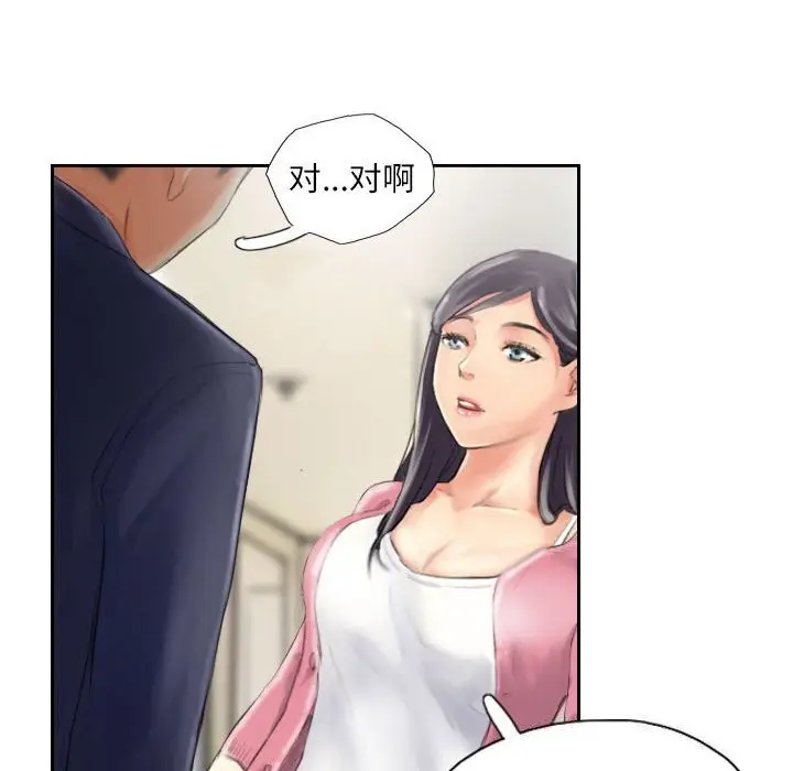 漫画《灵魂互换》第15话第22张图