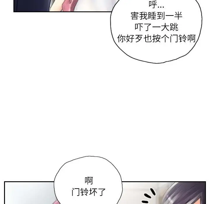 漫画《灵魂互换》第15话第23张图