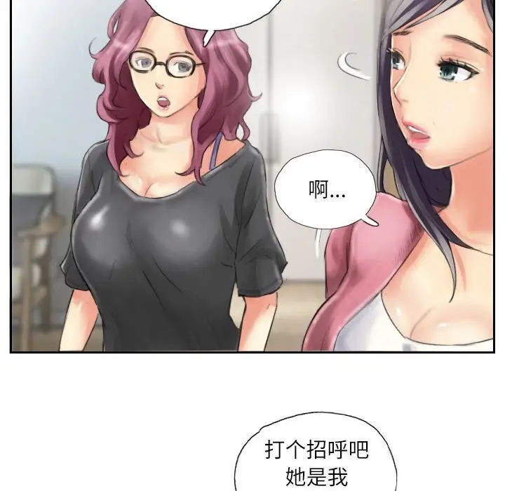 漫画《灵魂互换》第15话第24张图
