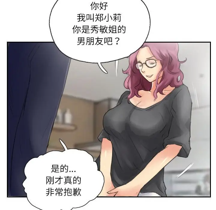 漫画《灵魂互换》第15话第26张图