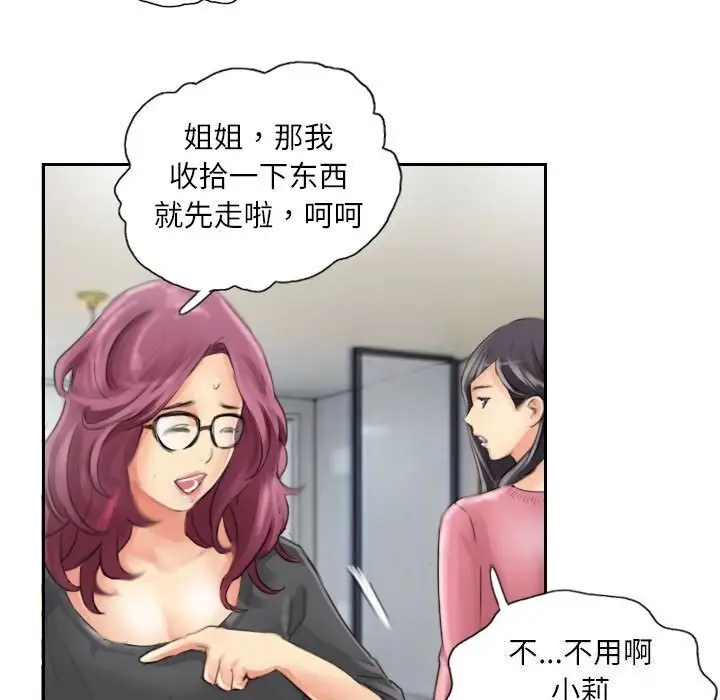 漫画《灵魂互换》第15话第27张图