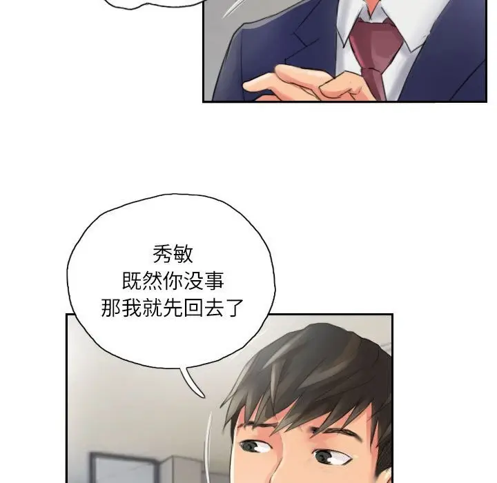 漫画《灵魂互换》第15话第29张图
