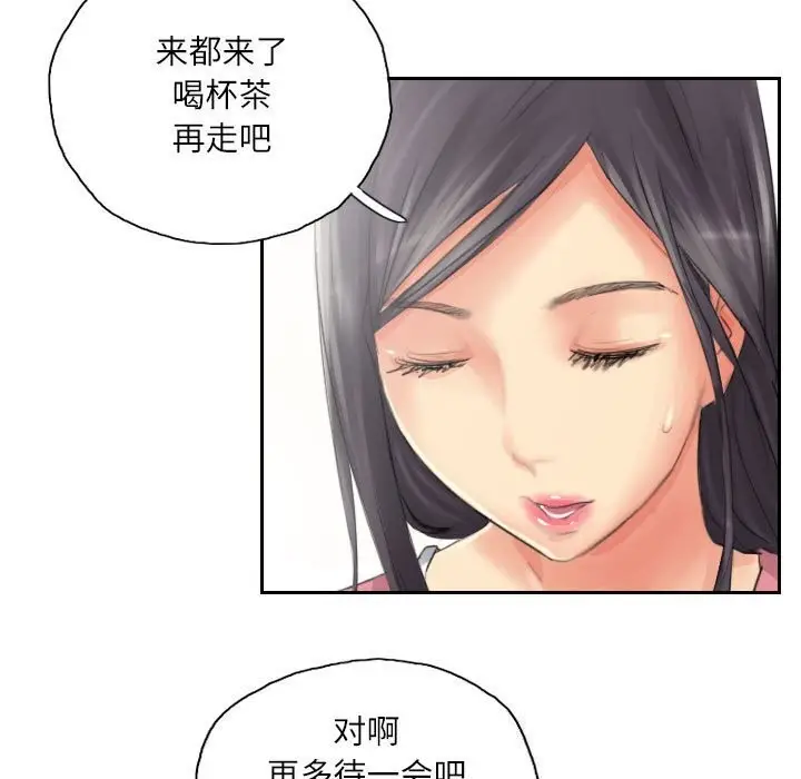 漫画《灵魂互换》第15话第31张图