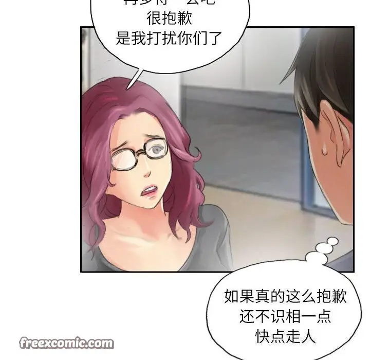 漫画《灵魂互换》第15话第32张图