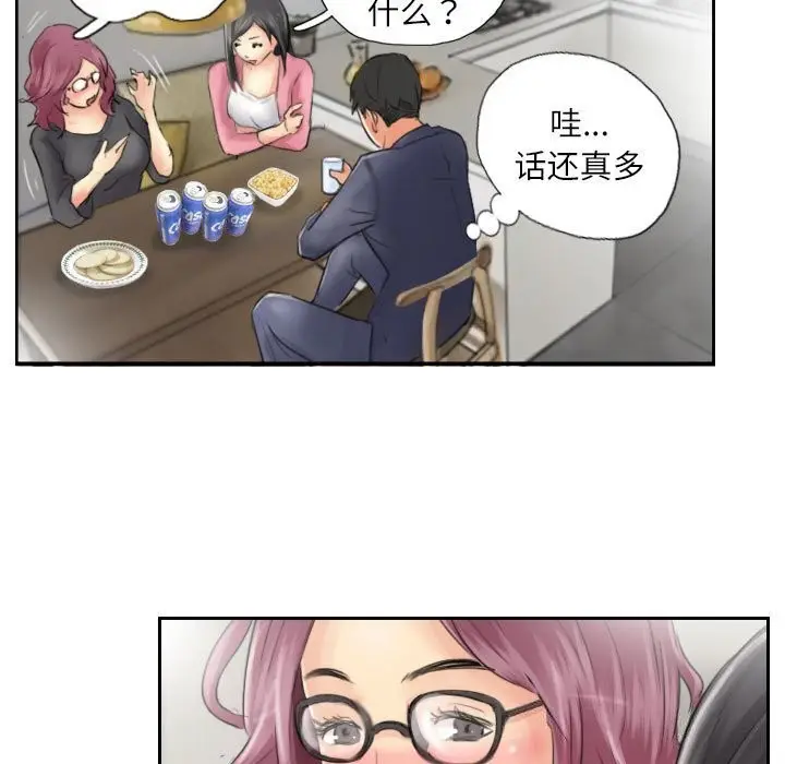 漫画《灵魂互换》第15话第35张图
