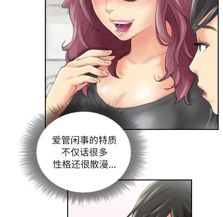 漫画《灵魂互换》第15话第36张图