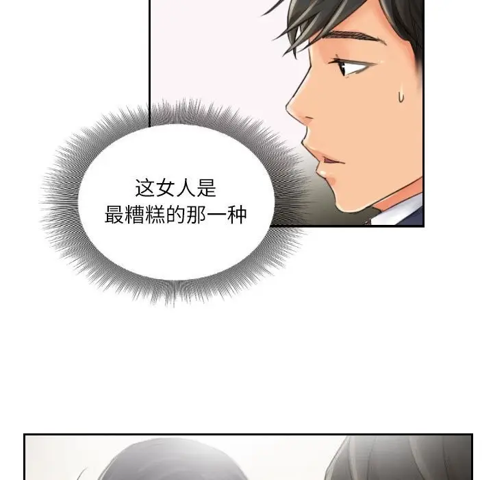 漫画《灵魂互换》第15话第37张图