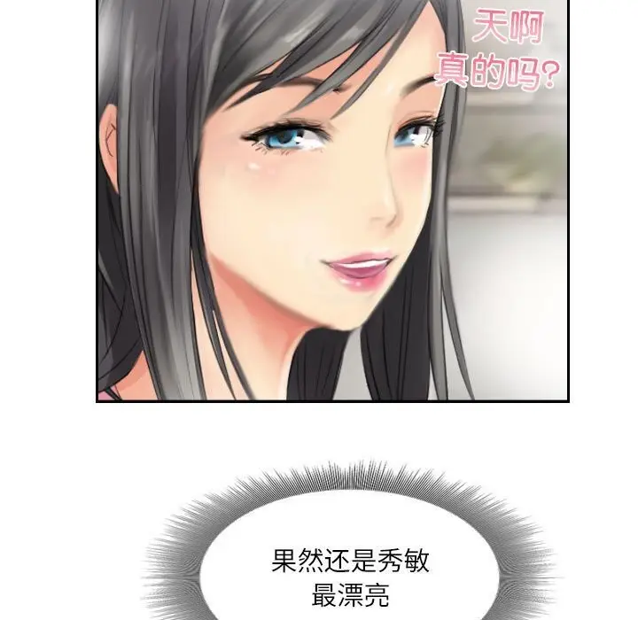 漫画《灵魂互换》第15话第39张图