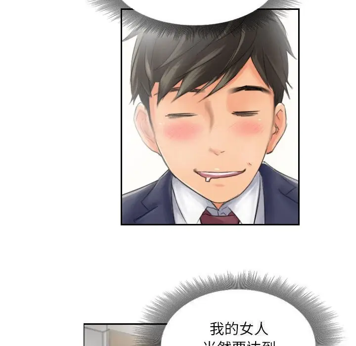漫画《灵魂互换》第15话第40张图