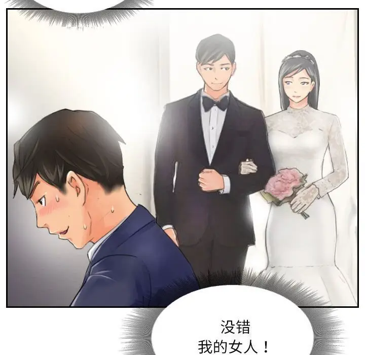 漫画《灵魂互换》第15话第42张图