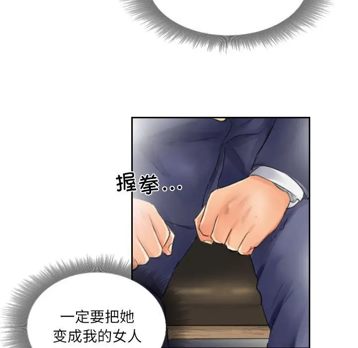漫画《灵魂互换》第15话第43张图