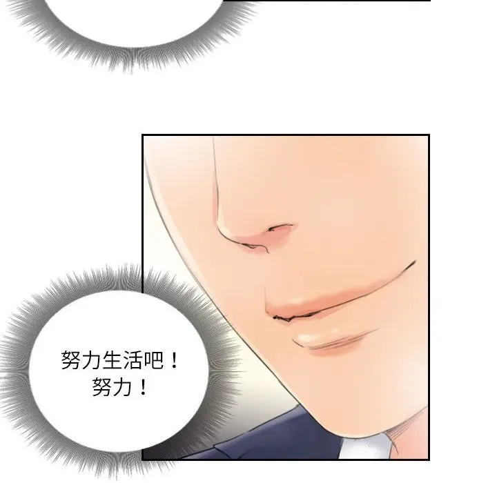 漫画《灵魂互换》第15话第44张图