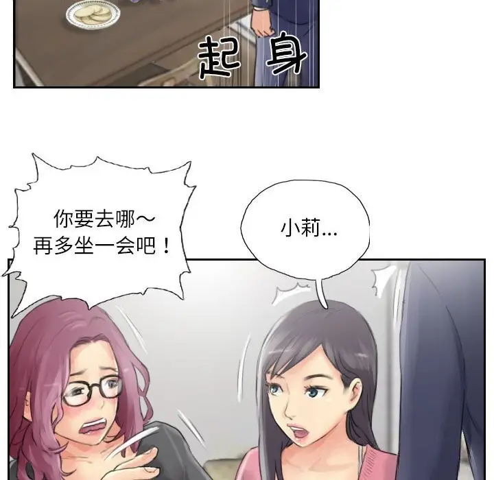 漫画《灵魂互换》第15话第46张图