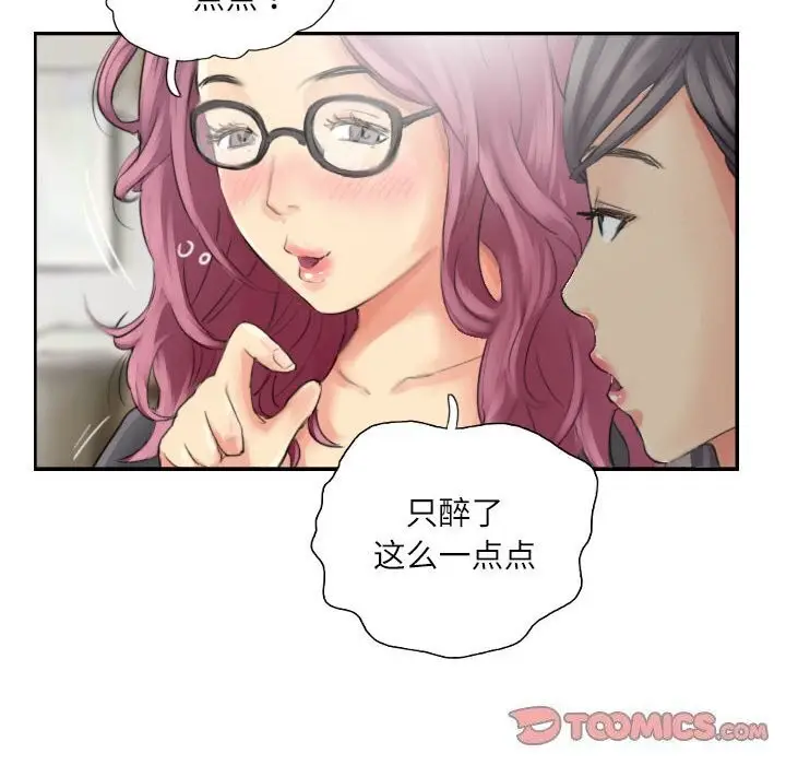 漫画《灵魂互换》第15话第50张图